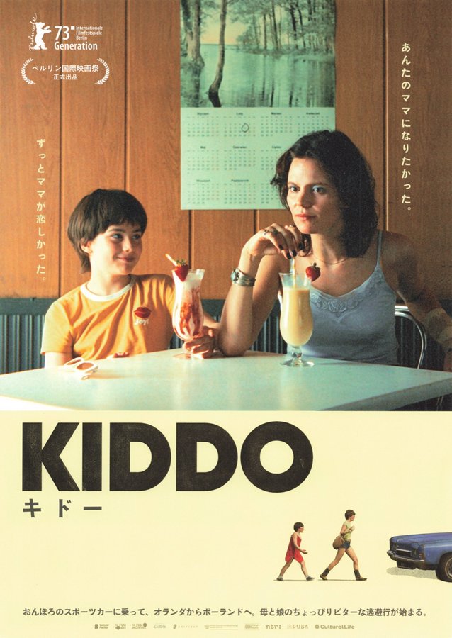 KIDDO (2023) original Japanese theatrical chirashi flyer
