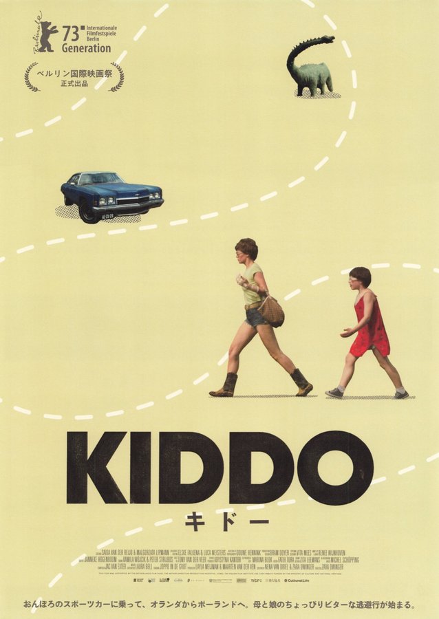 KIDDO (2023) original Japanese theatrical chirashi flyer