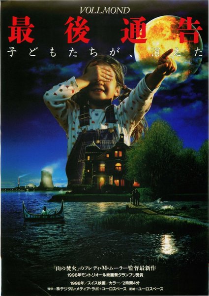 VOLLMOND (1998) original Japanese theatrical chirashi flyer
