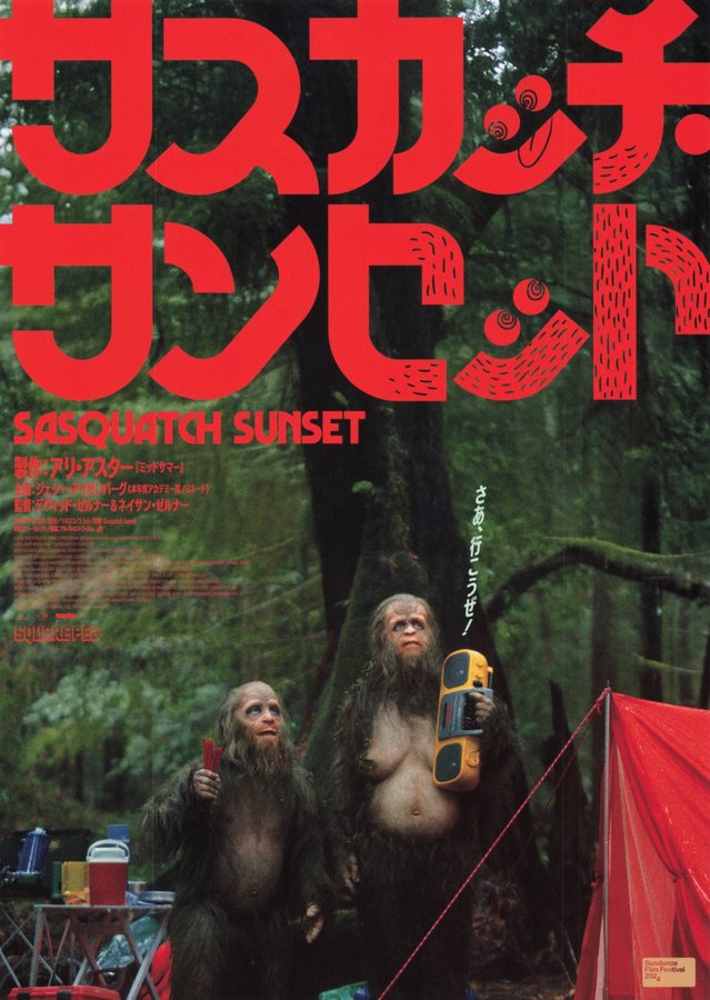 Sasquatch Sunset (2024) original Japanese theatrical chirashi flyer