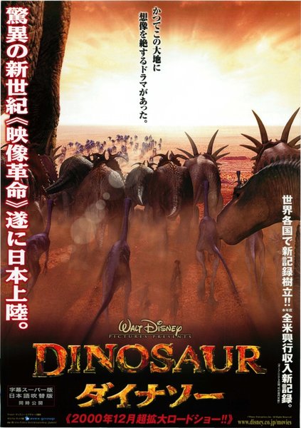 Dinosaur (2000) original Japanese theatrical chirashi flyer