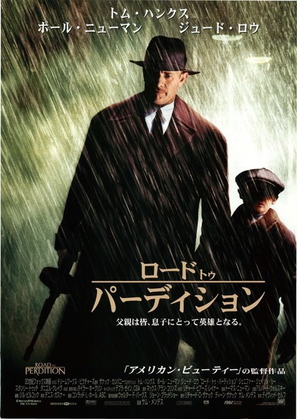 Road to Perdition (2002) original Japanese theatrical chirashi flyer