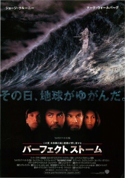 The Perfect Storm (2000) original Japanese theatrical chirashi flyer