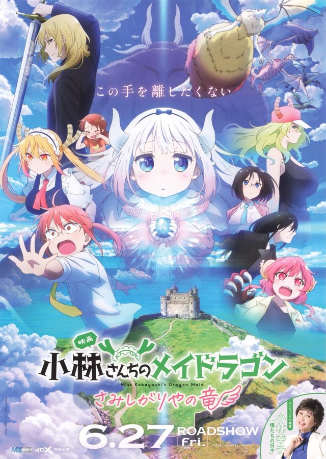 Miss Kobayashi's Dragon Maid: The Movie - A Dragon's Loneliness (2025) original Japanese theatrical chirashi flyer