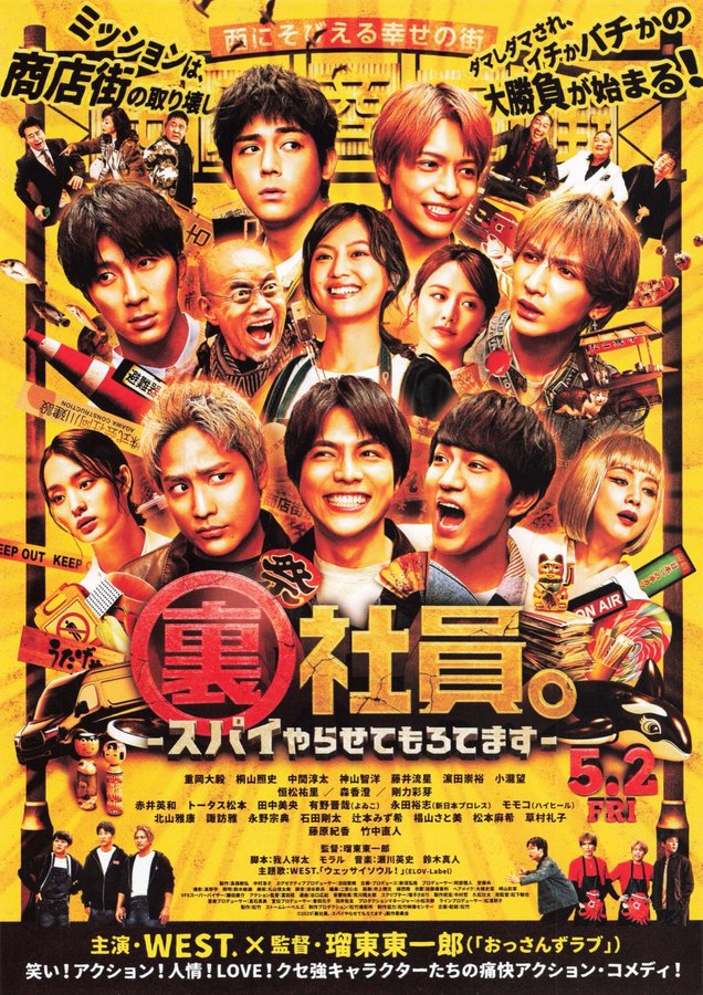 Inside Staff. I'm a spy (2025) original Japanese theatrical chirashi flyer