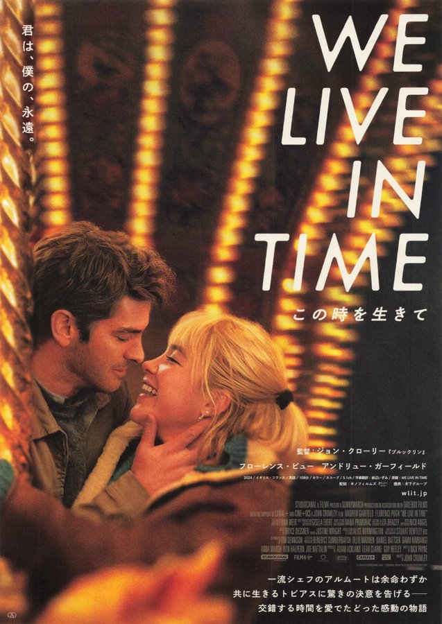 We Live in Time (2024) original Japanese theatrical chirashi flyer