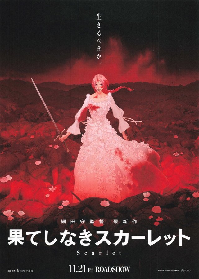 Scarlet (2025) original Japanese theatrical chirashi flyer