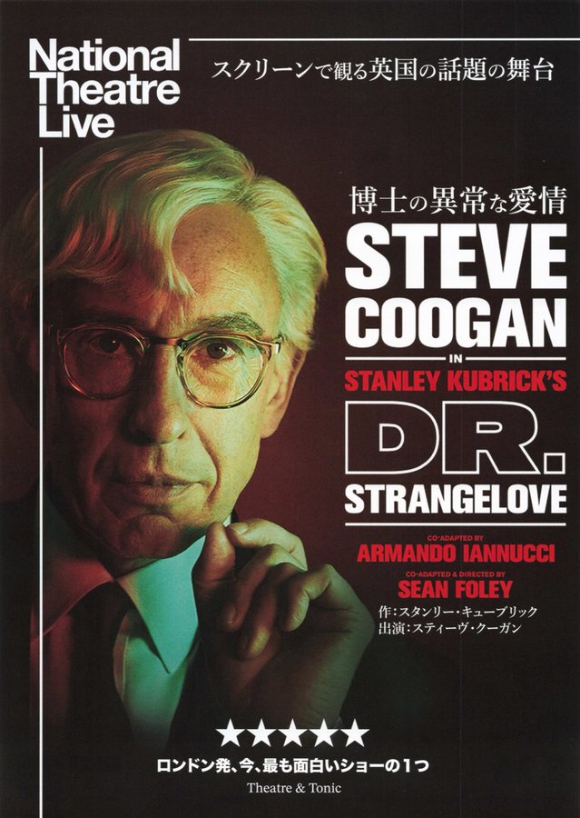 ナショナル・シアター・ライブ　DR.STRANGELOVE 博士の異常な愛情 (2025) original Japanese theatrical chirashi flyer
