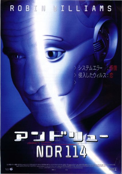 Bicentennial Man (1999) original Japanese theatrical chirashi flyer