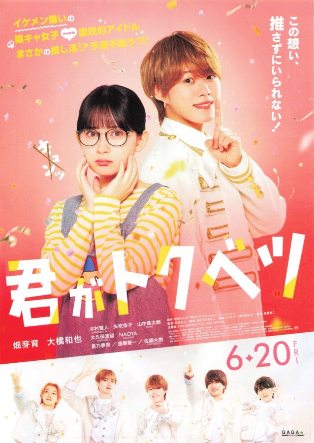 My Special One (2025) original Japanese theatrical chirashi flyer