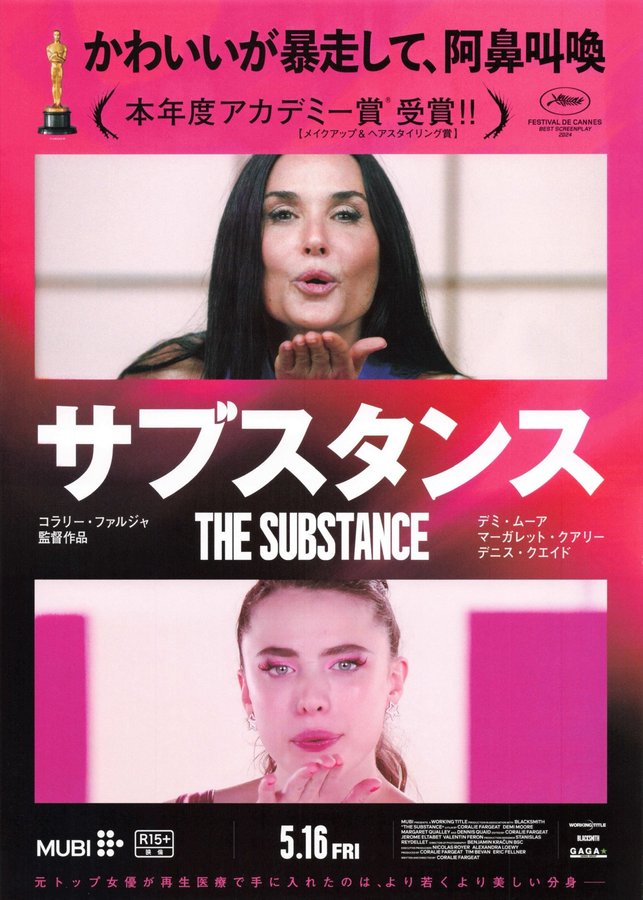 The Substance (2024) original Japanese theatrical chirashi flyer