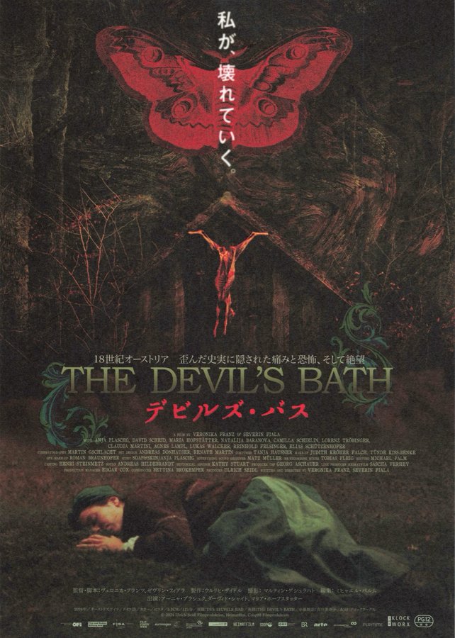 The Devil's Bath (2024) original Japanese theatrical chirashi flyer
