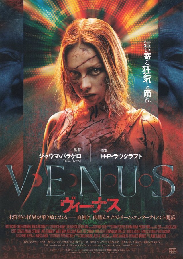 VENUS (2006) original Japanese theatrical chirashi flyer
