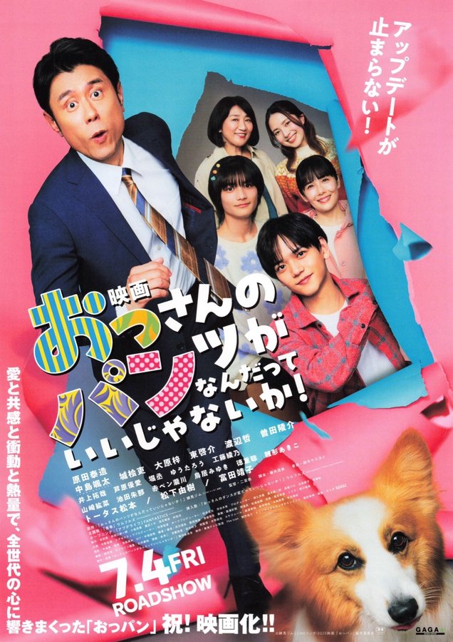Who cares? -The Movie (2025) original Japanese theatrical chirashi flyer