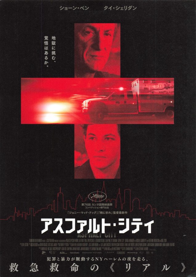 Black Flies (2023) original Japanese theatrical chirashi flyer