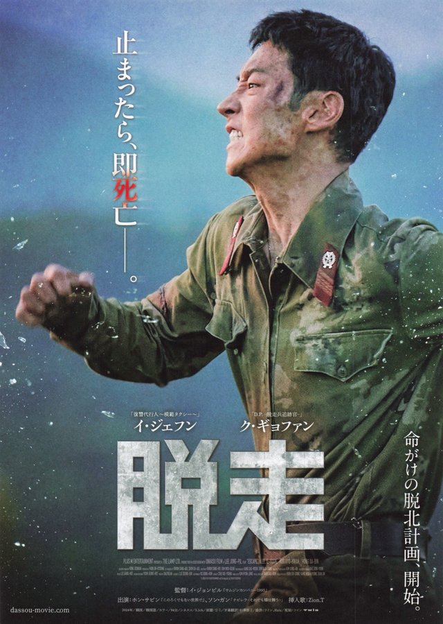 LISA (2024) original Japanese theatrical chirashi flyer