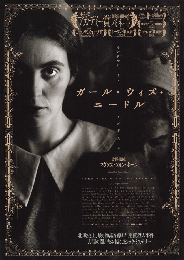 The Girl with the Needle (2024) original Japanese theatrical chirashi flyer