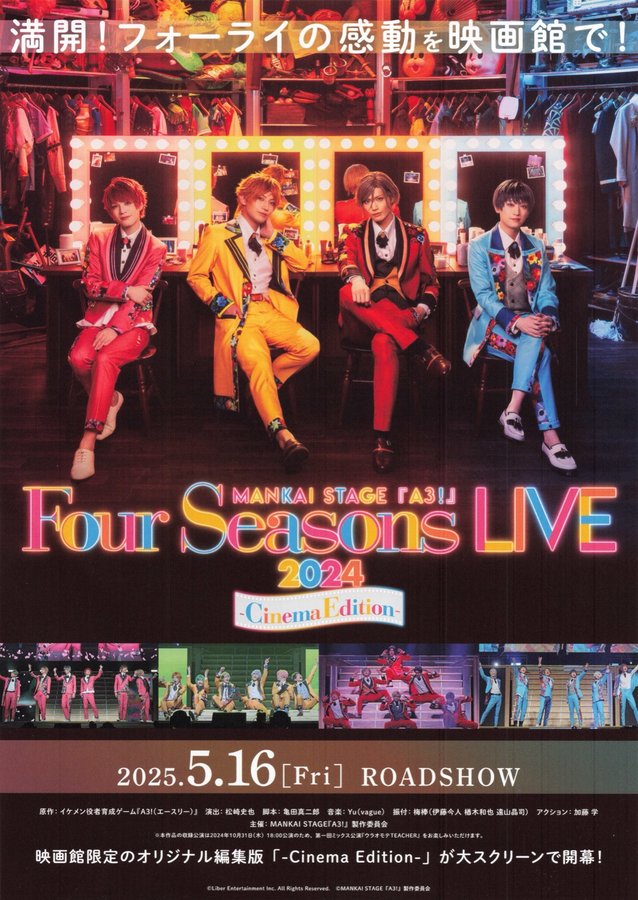 MANKAI STAGE 『A3!』Four Seasons LIVE2024-CinemaEdition- (2025) original Japanese theatrical chirashi flyer