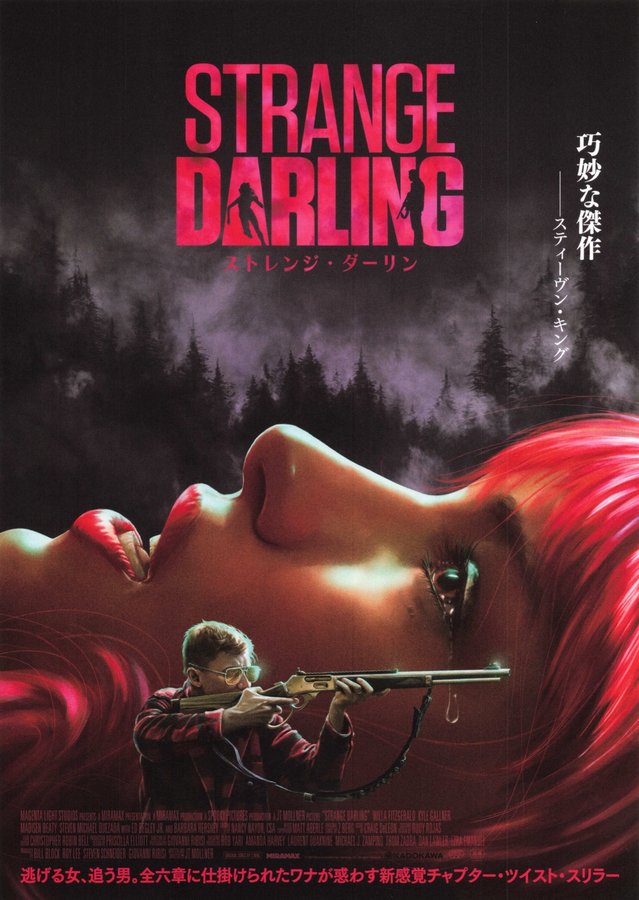 Strange Darling (2023) original Japanese theatrical chirashi flyer