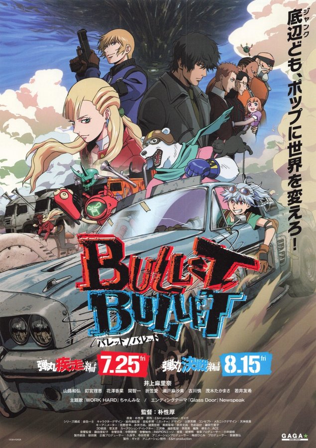 Bullet / Bullet: Bullet Sprint Arc, Bullet Showdown Arc (2025) original Japanese theatrical chirashi flyer