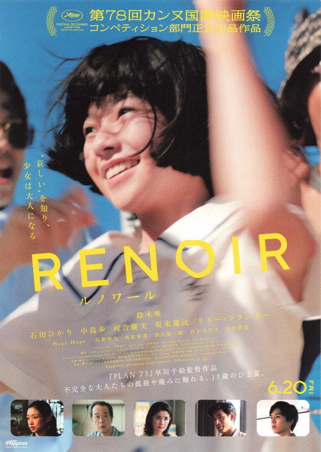 Renoir (2025) original Japanese theatrical chirashi flyer