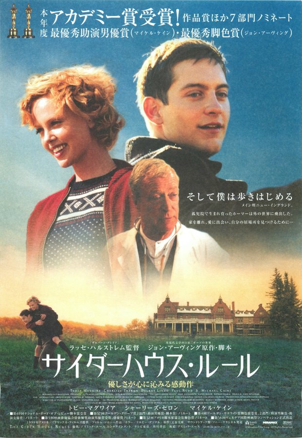The Cider House Rules (1999) original Japanese theatrical chirashi flyer
