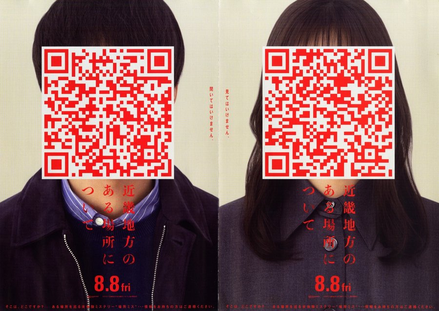 A Place in the Midwest (2025) original Japanese theatrical chirashi flyer