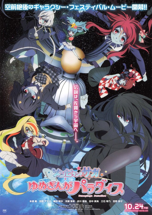 Zombie Land Saga: Dream Galaxy Paradise (2025) original Japanese theatrical chirashi flyer