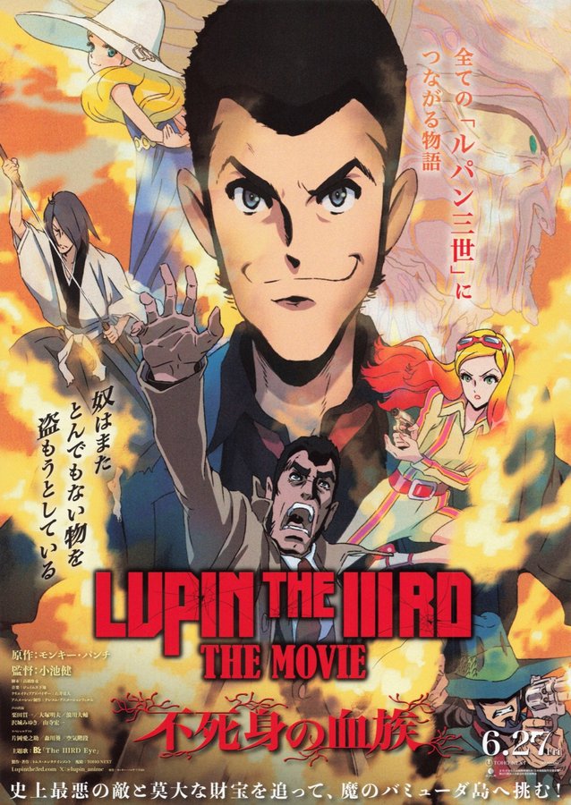 Lupin the IIIrd the Movie: The Immortal Bloodline (2025) original Japanese theatrical chirashi flyer