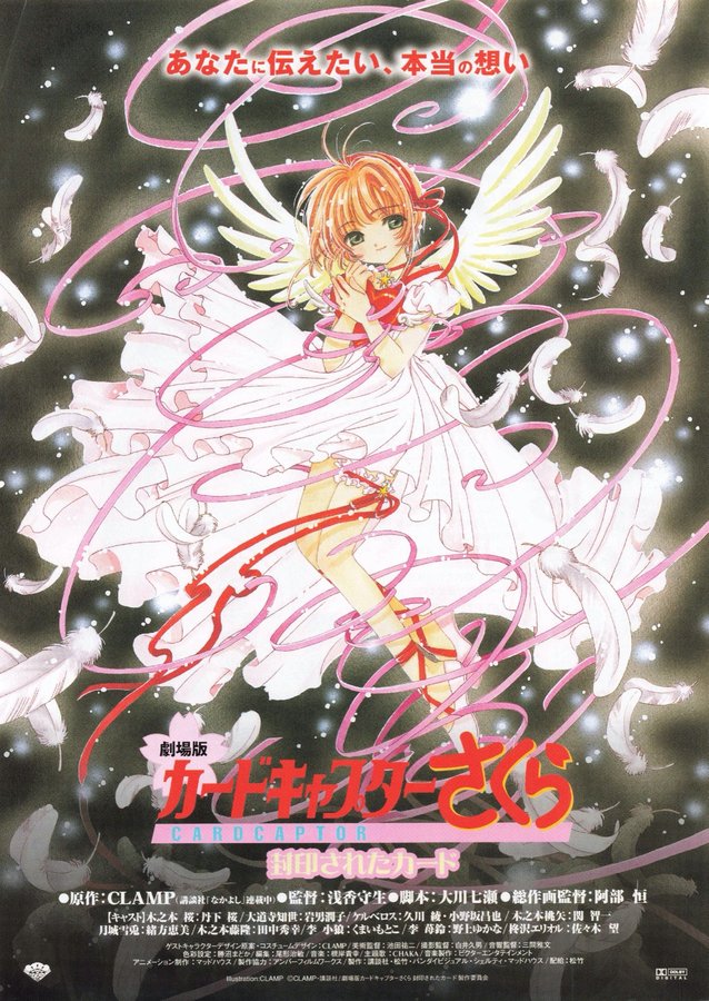 Cardcaptor Sakura - The Movie 2 - The Sealed Card (2000) original Japanese theatrical chirashi flyer