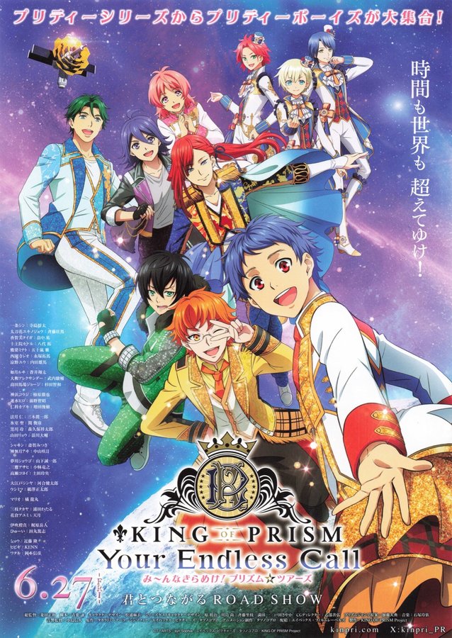 KING OF PRISM-Your Endless Call (2025) original Japanese theatrical chirashi flyer