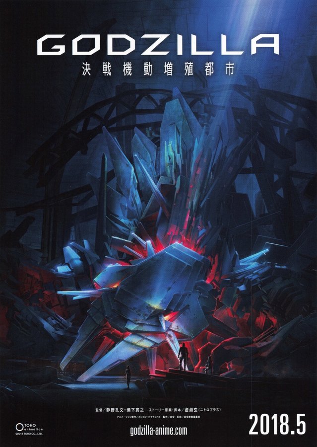 Godzilla: City on the Edge of Battle (2018) original Japanese theatrical chirashi flyer