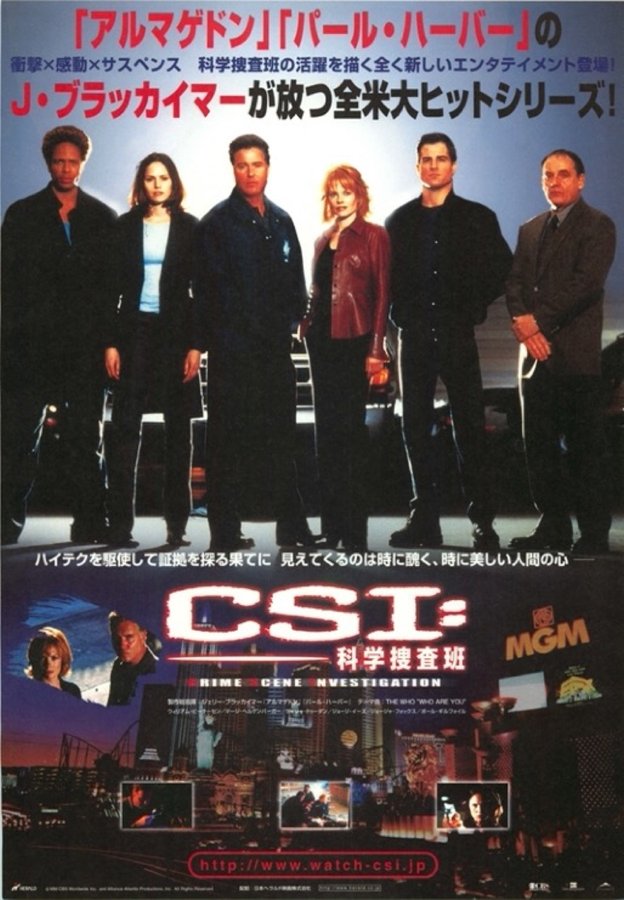 CSI：化学捜査班 (2000) original Japanese theatrical chirashi flyer