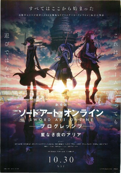 Sword Art Online: Progressive - Aria of a Starless Night (2021) original Japanese theatrical chirashi flyer