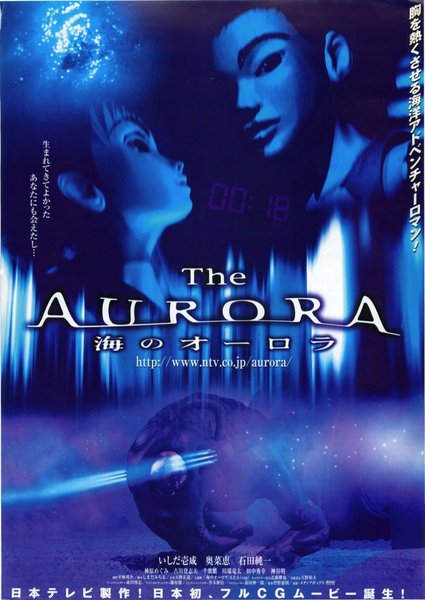 〜The AURORA〜海のオーロラ (2000) original Japanese theatrical chirashi flyer