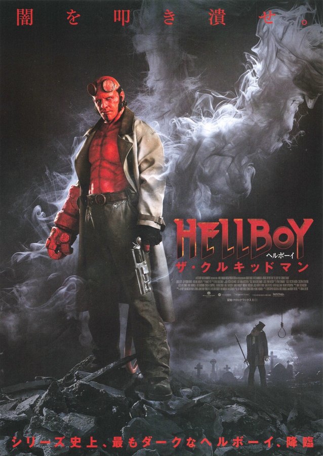 Hellboy: The Crooked Man (2025) original Japanese theatrical chirashi flyer