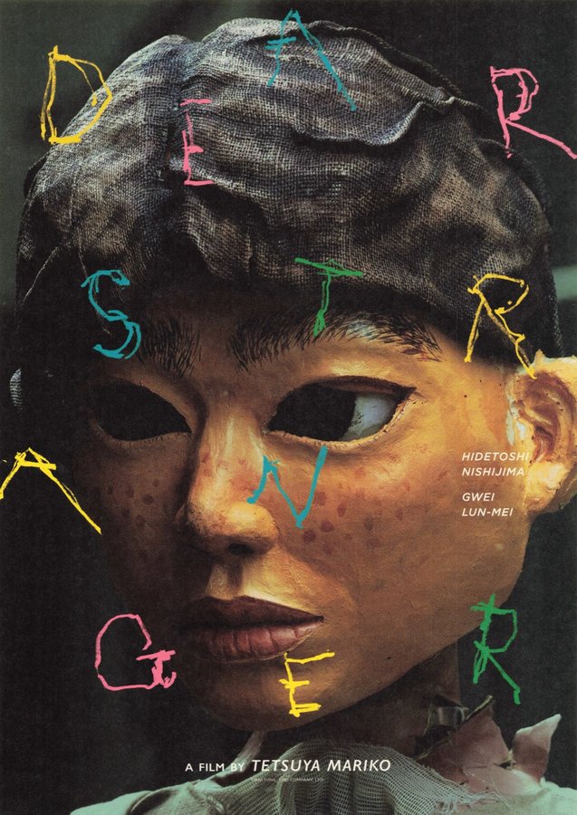 Dear Stranger (2025) original Japanese theatrical chirashi flyer