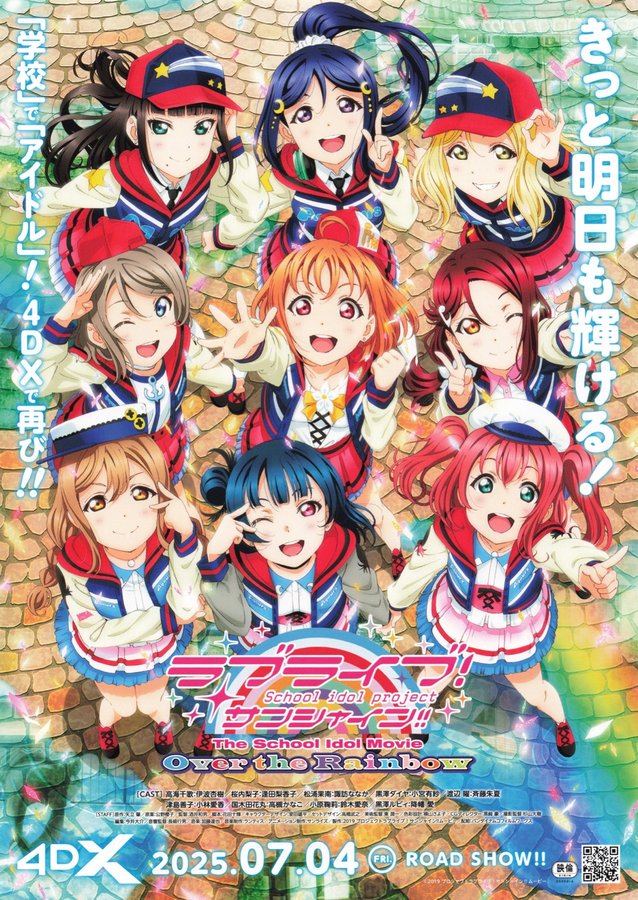 ラブライブ！サンシャイン‼︎The School Idol Movie Over the Rainbow (2025) original Japanese theatrical chirashi flyer