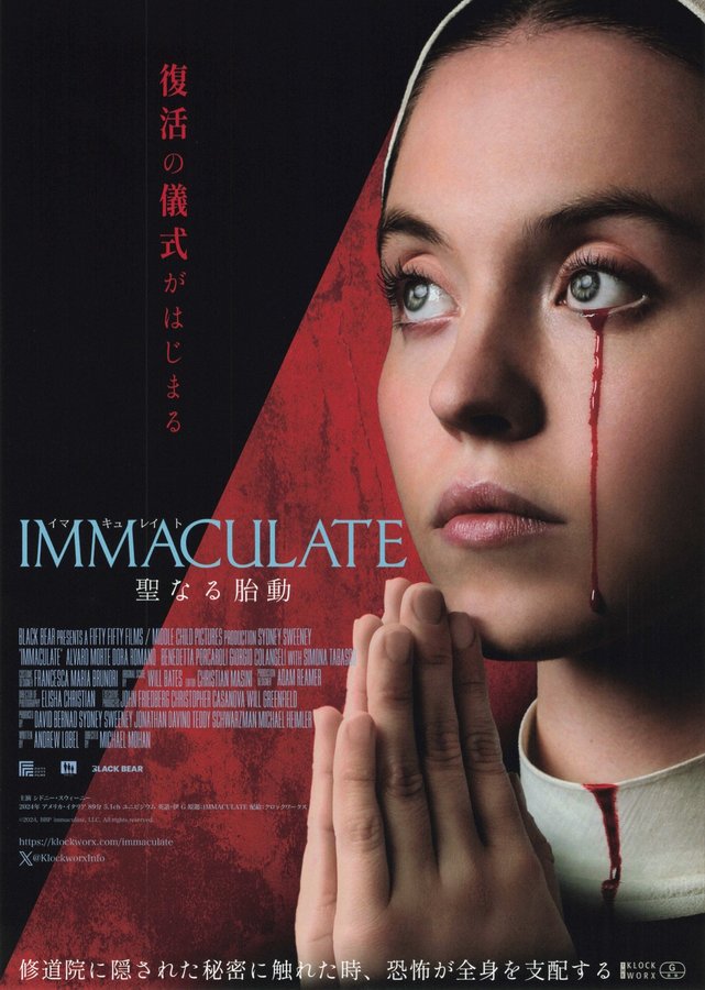Immaculate (2024) original Japanese theatrical chirashi flyer