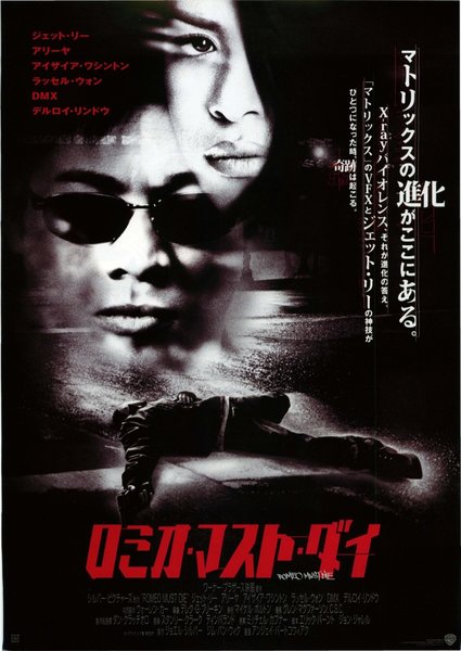 ROMEO MUST DIE (2000) original Japanese theatrical chirashi flyer