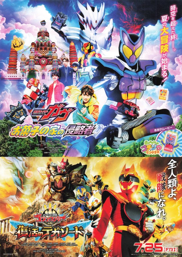 Kamen Rider Gavv: Invaders of the Candy House / Gojuger: The Resurrection of Tegasword (2025) original Japanese theatrical chirashi flyer