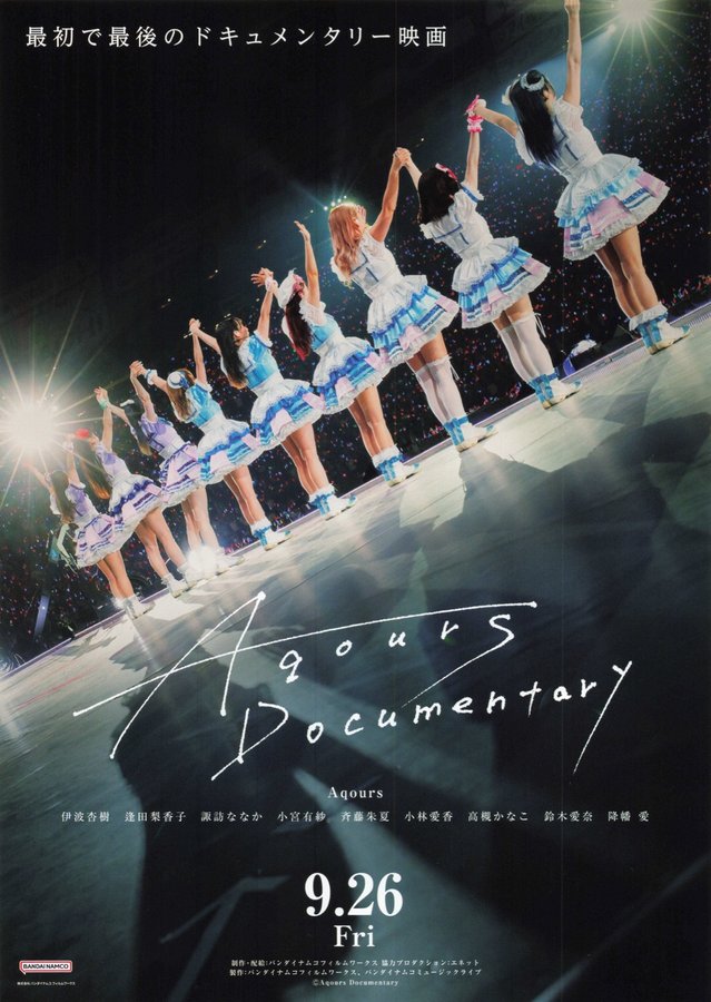 Aqours Documentary (2025) original Japanese theatrical chirashi flyer