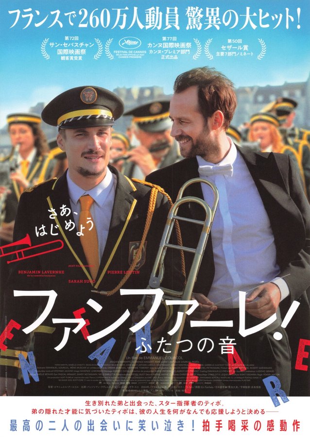 THE MARCHING BAND (2024) original Japanese theatrical chirashi flyer