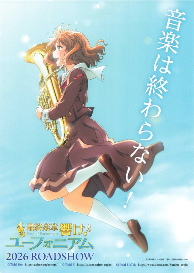 Sound! Euphonium: Finale – Part 1 (2026) original Japanese theatrical chirashi flyer