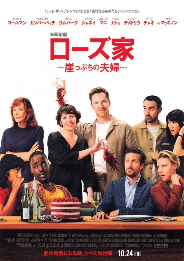 The Roses (2025) original Japanese theatrical chirashi flyer