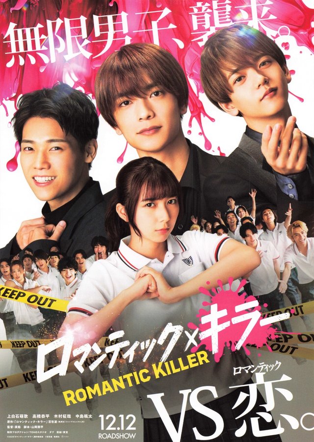 Romantic Killer VS Love. (2025) original Japanese theatrical chirashi flyer