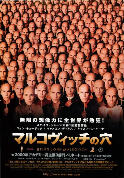 Being John Malkovich (1999) original Japanese theatrical chirashi flyer