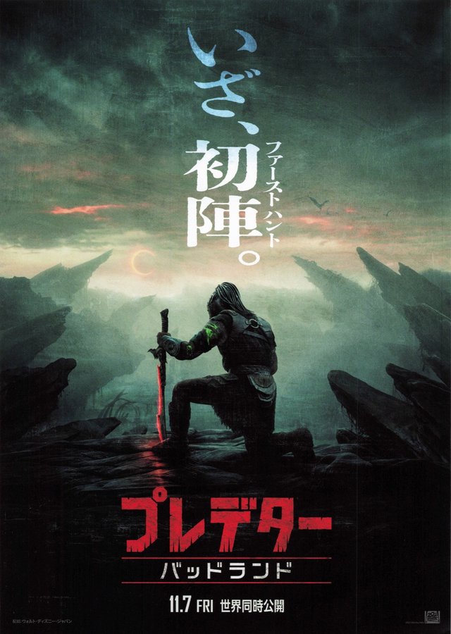 Predator: Badlands (2025) original Japanese theatrical chirashi flyer