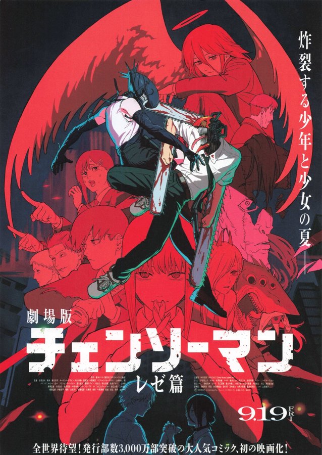 Chainsaw Man - The Movie: Reze Arc (2025) original Japanese theatrical chirashi flyer