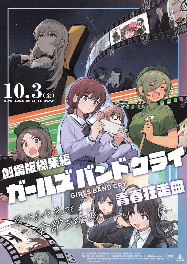Girls Band Cry the Movie: Compilation - Youth Rhapsody (2025) original Japanese theatrical chirashi flyer